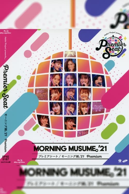 Hello! Project presents... "premier seat" ~Morning Musume.'21 Premium~