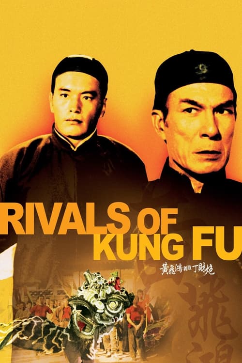 Rivals of Kung Fu