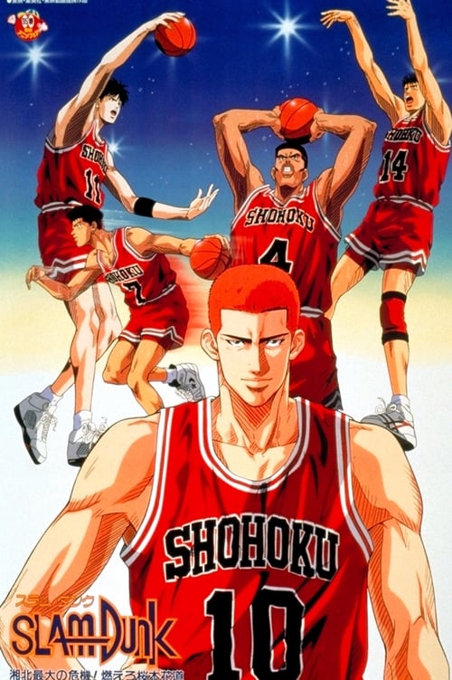 Slam Dunk 3: Crisis of Shohoku School