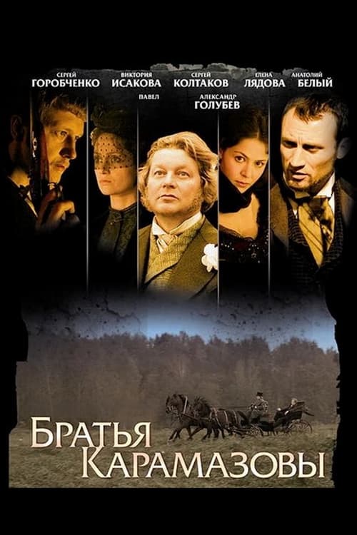 The Brothers Karamazov