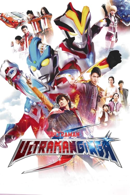 Ultraman Ginga S