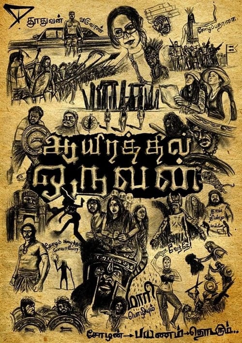 Aayirathil Oruvan