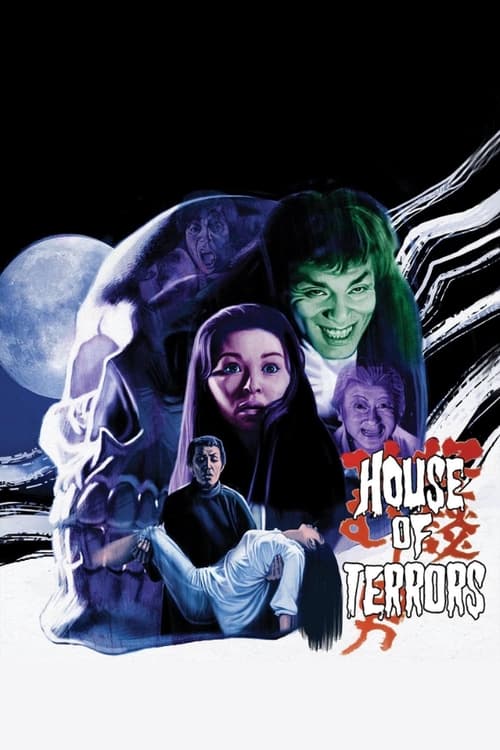 House of Terrors