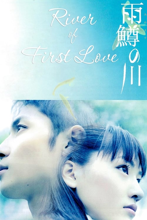 River of First Love