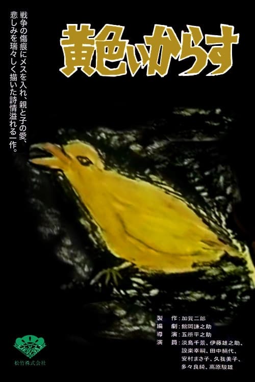 Yellow Crow