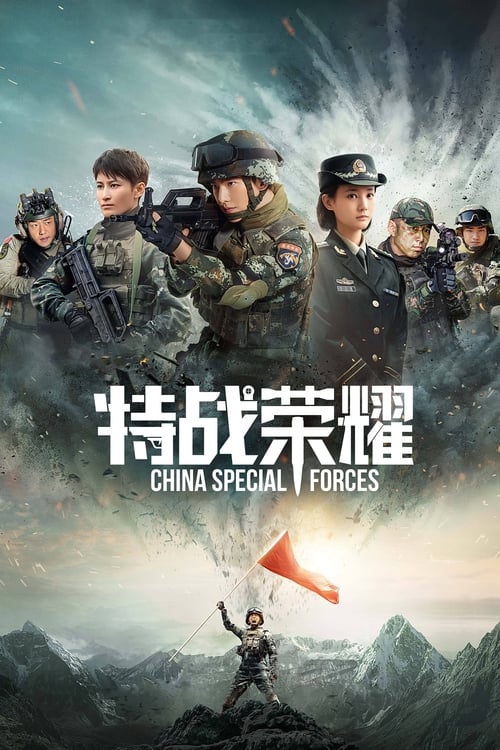 Glory of the Special Forces