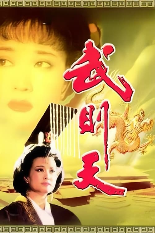 Empress Wu Cheh Tien