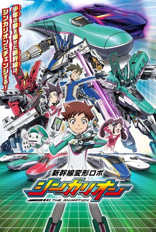 Shinkansen Henkei Robo Shinkalion: THE ANIMATION