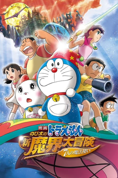 Doraemon: Nobita's New Great Adventure Into the Underworld - The Seven Magic Users