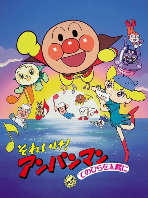 Go! Anpanman: The Palm of the Hand to the Sun