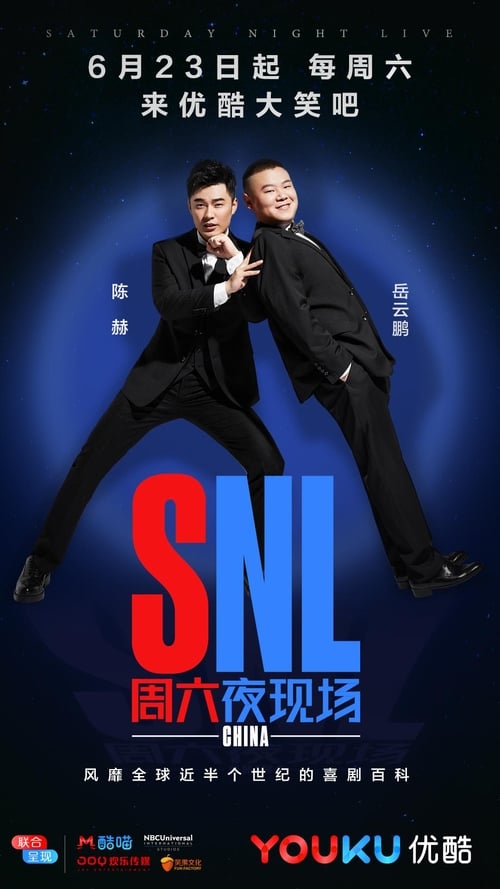 SNL China