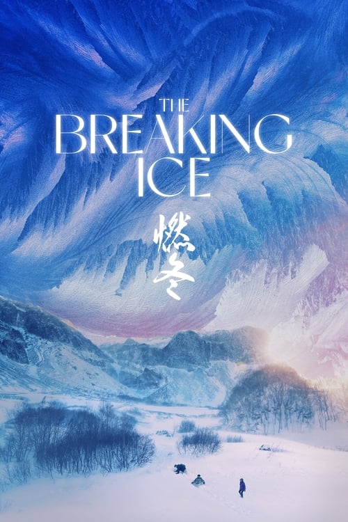 The Breaking Ice