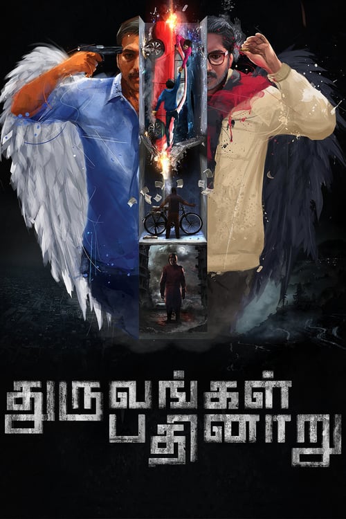 Dhuruvangal Pathinaaru