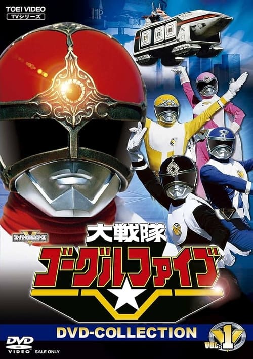 Dai Sentai Goggle-V