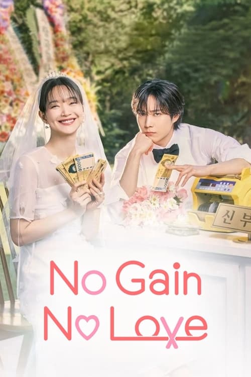 No Gain No Love