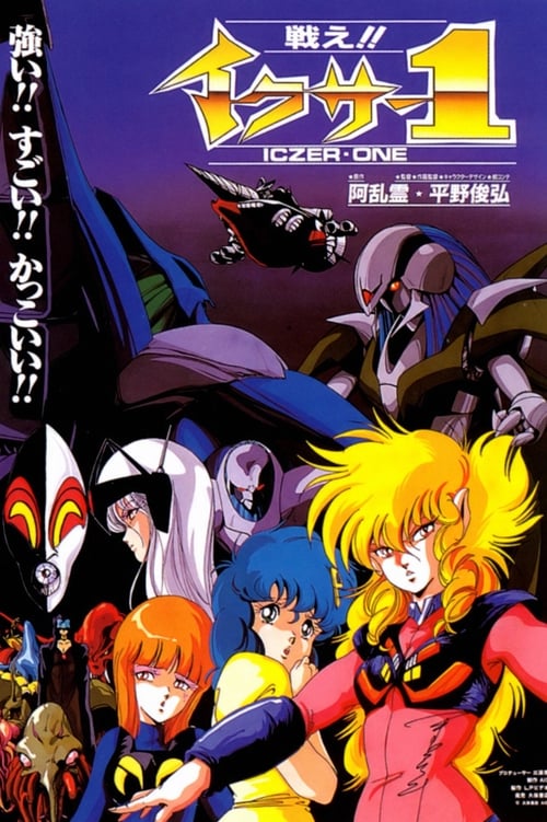 Fight!! Iczer-One