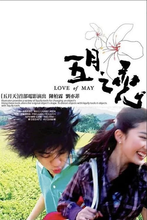 Love of May